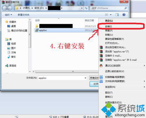 選“安裝” 選“安裝”