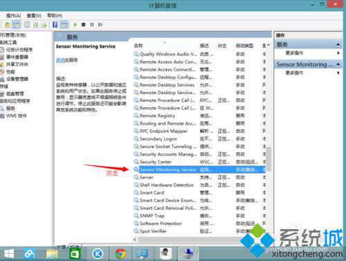�c������(w��)sensor monitoring service