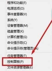 點擊【控制面板】 點擊【控制面板】