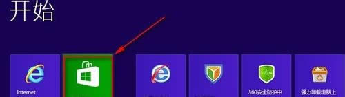 選擇“應(yīng)用商店” 選擇“應(yīng)用商店”