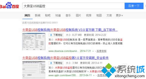 使用“大勢(shì)至USB監(jiān)控” 使用“大勢(shì)至USB監(jiān)控”