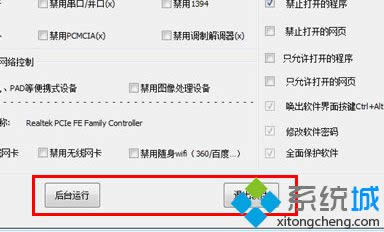 點(diǎn)擊“退出軟件”或“后臺(tái)運(yùn)行” 點(diǎn)擊“退出軟件”或“后臺(tái)運(yùn)行”