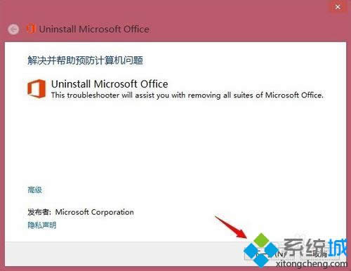 win8ϵ�y(t��ng)�ص�ж�doffice2013���E1