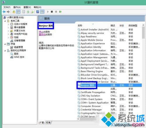 �c������(w��)Bonjour Service