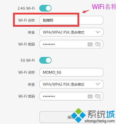 WiFi名稱是中文 WiFi名稱是中文