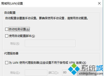 打開(kāi)“局域網(wǎng)(LAN)設(shè)置”窗口 打開(kāi)“局域網(wǎng)(LAN)設(shè)置”窗口