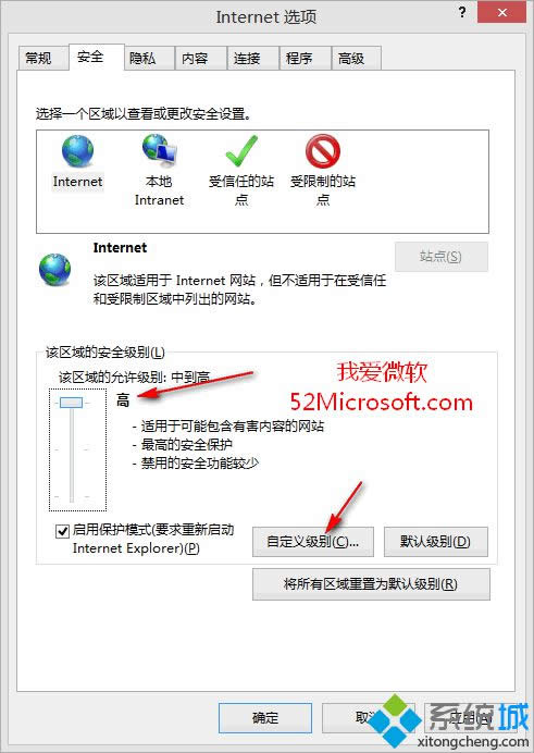 切換到“安全” 切換到“安全”