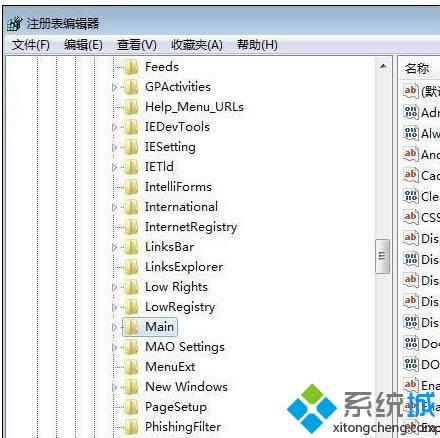 打開注冊表 打開注冊表