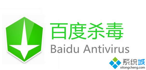 百度殺毒軟件 百度殺毒軟件