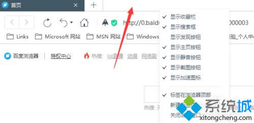 鼠標(biāo)放到瀏覽器的頂部 鼠標(biāo)放到瀏覽器的頂部