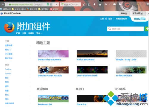 進(jìn)入主題選擇頁面 進(jìn)入主題選擇頁面