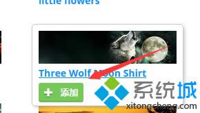 點擊添加按鈕 點擊添加按鈕