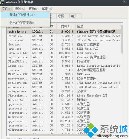 重啟資源管理器 重啟資源管理器