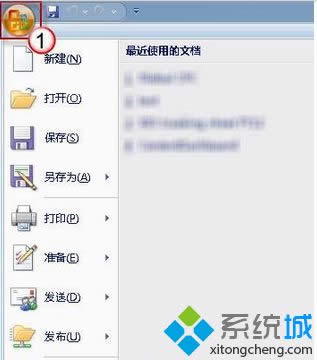 點(diǎn)擊“Excel 選項(xiàng)” 點(diǎn)擊“Excel 選項(xiàng)”