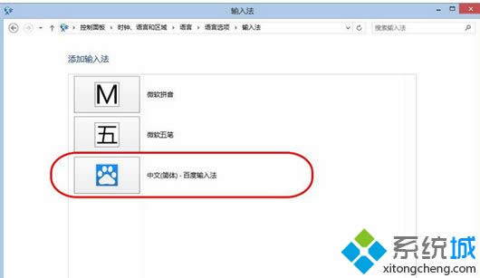 查看輸入法 查看輸入法