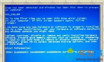 藍(lán)屏出錯訊息 藍(lán)屏出錯訊息