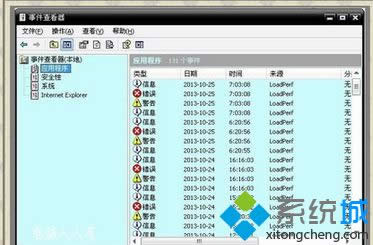 輸入:EventVwr.msc 輸入:EventVwr.msc