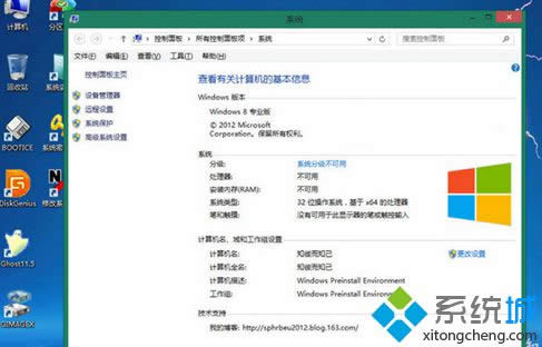 win8個性化修改PE的方法 win8個性化修改PE的方法