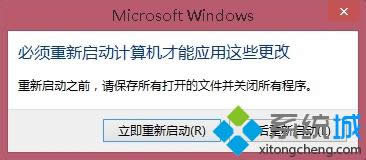 點(diǎn)擊立即重啟電腦 點(diǎn)擊立即重啟電腦