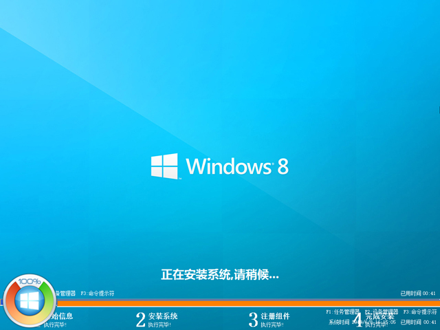 GHOST WIN8 X86 �b�C(j��)��(zhu��n)�I(y��)�� V2018.06 (32λ)