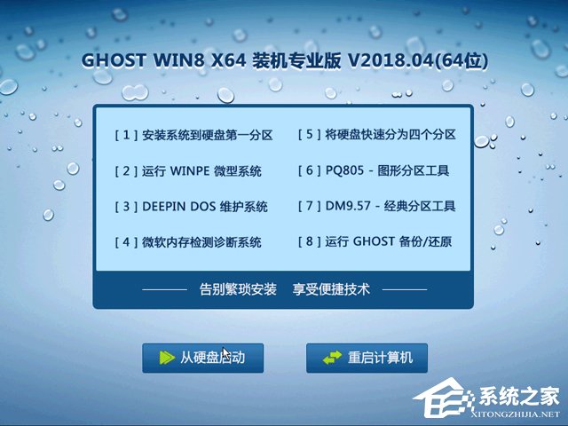 GHOST WIN8 X64 �b�C(j��)���I(y��)�� V2018.04(64λ)