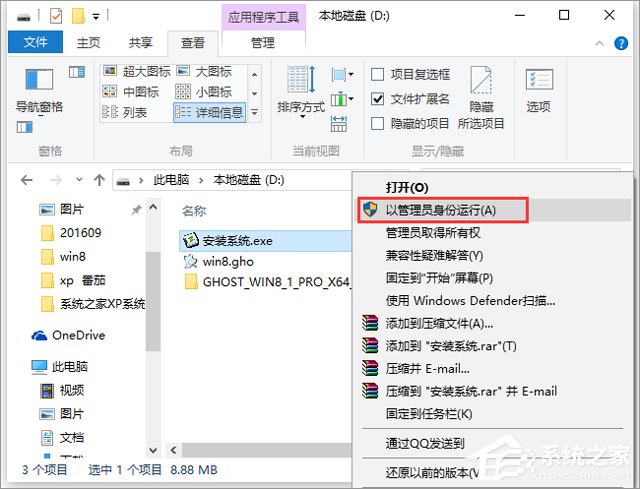 GHOST WIN8 X64 �b�C(j��)���I(y��)�� V2017.12(64λ)