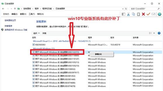 �����Խ�ֹWin10ϵ�y(t��ng)һ�_�C(j��)�͏����g�[���W(w��ng)퓵ļ���3.jpg