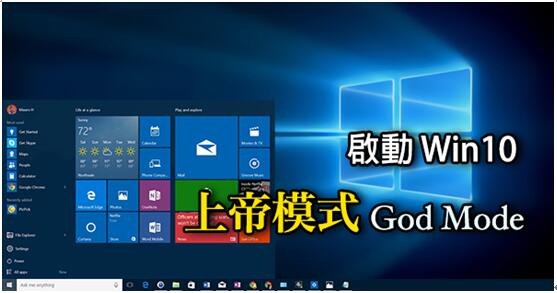 認(rèn)識(shí)Win10系統(tǒng)與Win7系統(tǒng)不一樣的explorer.exe進(jìn)程.jpg