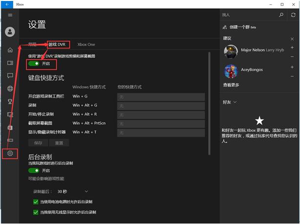 ����(j��)Win10��Broadcast DVR server�M(j��n)��ռ�ȸ��܄h������ 3.jpg