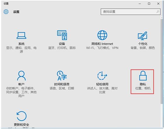 Win10 RS2安裝后老是出現(xiàn)定位圖標(biāo)3.jpg