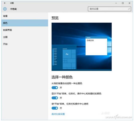 Win10專業(yè)版下自動(dòng)化功能的使用技巧1.jpg