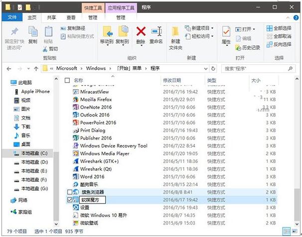 Win10專業(yè)版?zhèn)性化操作開始菜單中置頂應用5.jpg