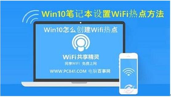 �_��Win10̓�MWIFI��SoftAP���c(di��n)�ķ����̳�1.jpg