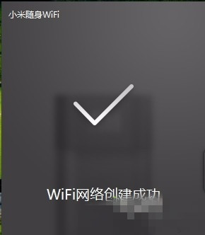 Win10С��wifi�o��ʹ��+1.jpg