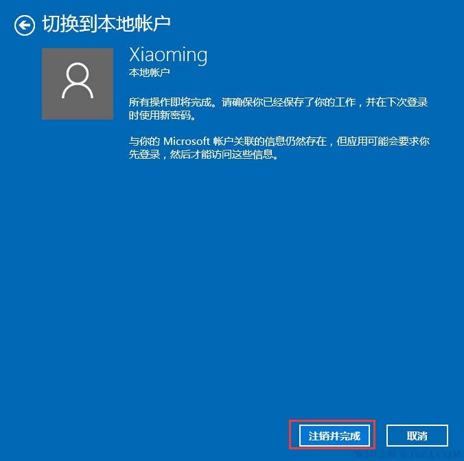 Windows10��X���e�����^(gu��)����Ҫ�ܴa�ˆ���6.jpg