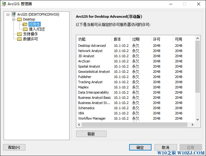 Windows10���I(y��)�氲�b+�ƽ�Arcgis 10.2Ԕ���̳�22.jpg