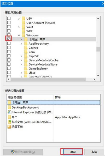 win10 cortana������-5.jpg