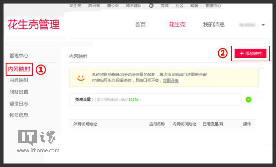 Win10���I(y��)���(n��i)�W(w��ng)��͸��������DDNS�˿�ӳ��̳�