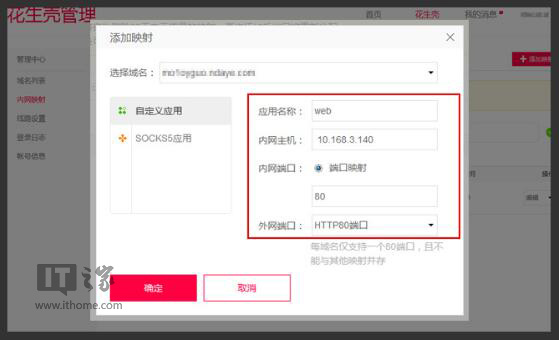 Win10���I(y��)���(n��i)�W(w��ng)��͸��������DDNS�˿�ӳ��̳�