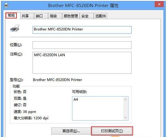 WIN10���I(y��)���´�ӡ�y(c��)ԇ���ʲôλ�ã���δ�ӡ�y(c��)ԇ���