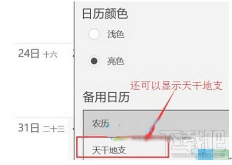 Ԕ��Win10���I(y��)�����½��@ʾ�r(n��ng)�v�Ķ�N���ɡ��D�ġ�