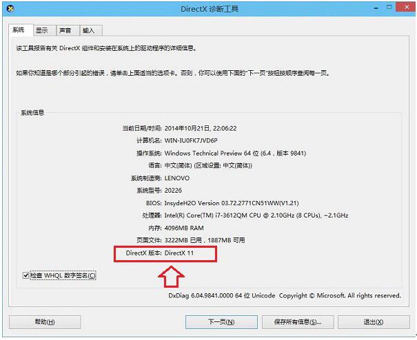Directx��ʲô��Win10���I(y��)������΅���DirectX�汾��Ϣ��