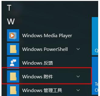 ��Windows10���ʹ�ý؈D�������t�x�(xi��ng)