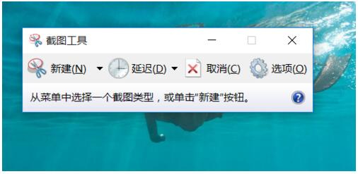 ��Windows10���ʹ�ý؈D�������t�x�(xi��ng)