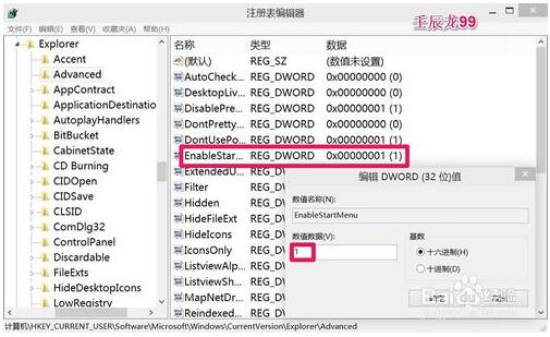 Win10��ͨ�^ע�Ա��ГQ�_ʼ�ˆκ��_ʼ��Ļ�ļ���