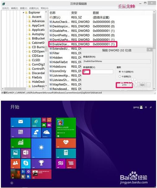 Win10��ͨ�^ע�Ա��ГQ�_ʼ�ˆκ��_ʼ��Ļ�ļ���