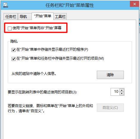 Win10��ͨ�^ϵ�y(t��ng)�O(sh��)���ГQ�_ʼ�ˆκ��_ʼ��Ļ�ļ���