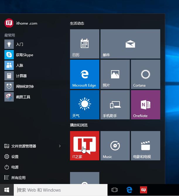 Ԕ��Win10���I(y��)�����_ʼ�ˆ�ʹ�ü��ɡ��D�ġ�