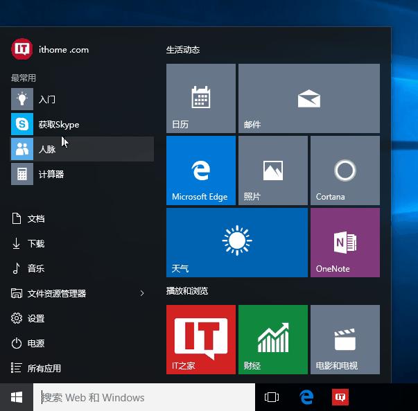Ԕ��Win10���I(y��)�����_ʼ�ˆ�ʹ�ü��ɡ��D�ġ�