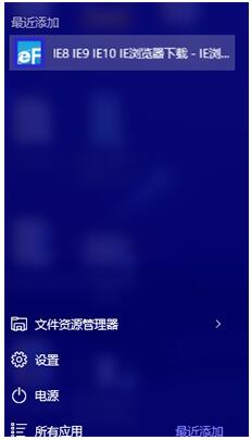 Win10���I(y��)������Ό��W(w��ng)վ���ӵ��_ʼ�ˆ���